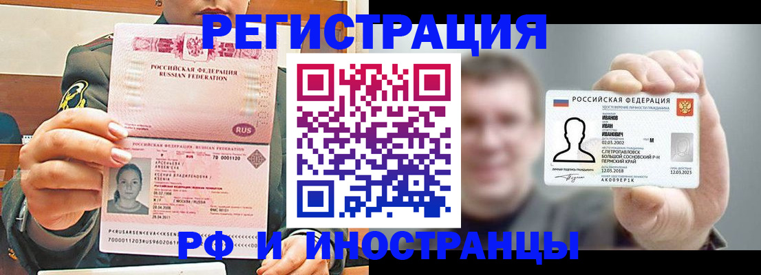 временная регистрация для всех в Кирово-Чепецке