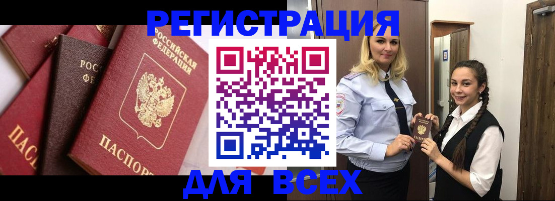 прописка гарантия в Кирово-Чепецке