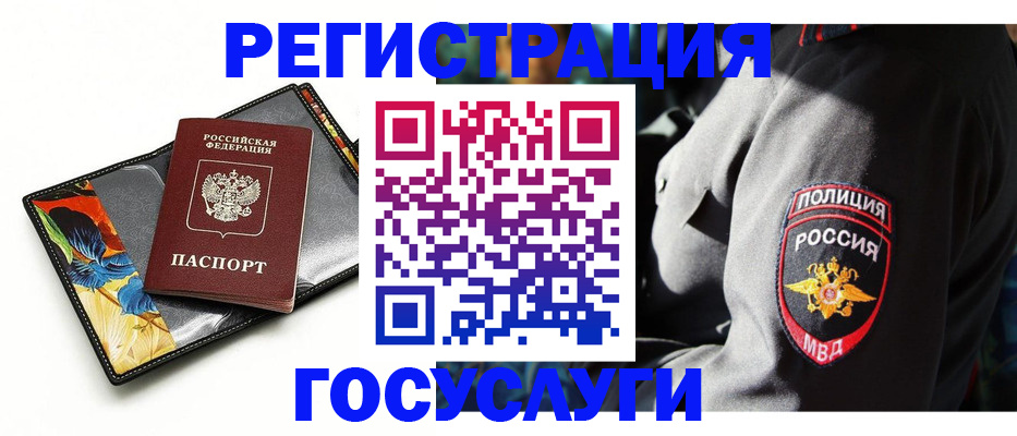 прописка для работы в Кирово-Чепецке