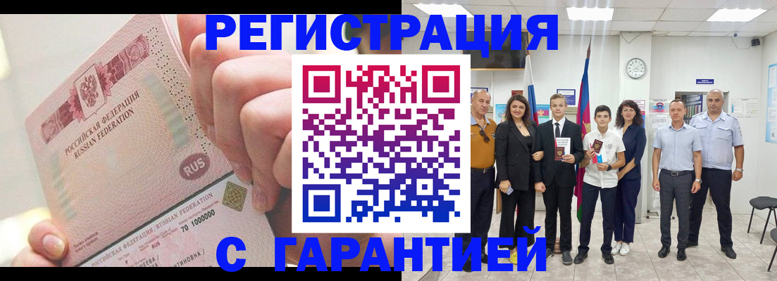 временная регистрация законно в Кирово-Чепецке