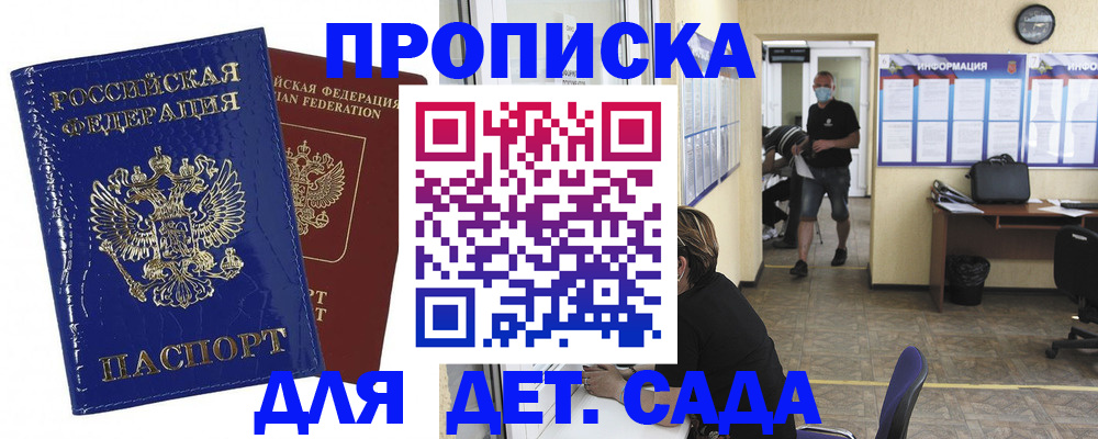 прописка в квартире в Кирово-Чепецке