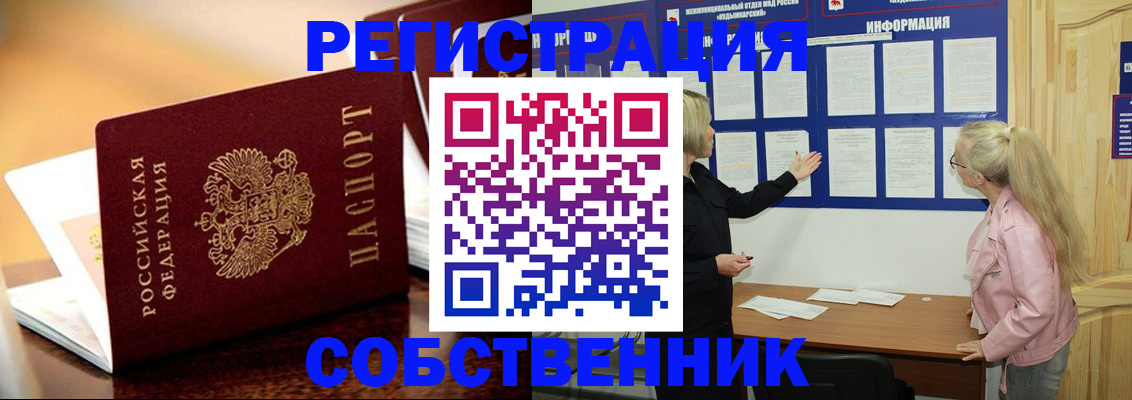 прописка штамп в Кирово-Чепецке